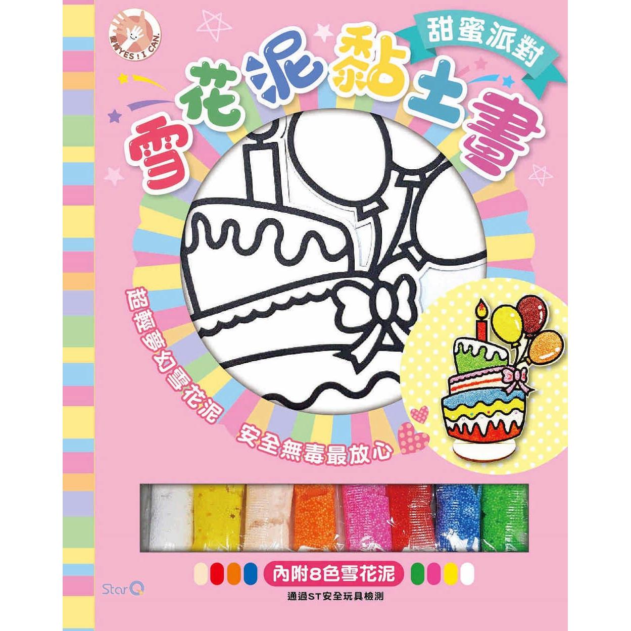雪花泥黏土畫 明日工作室